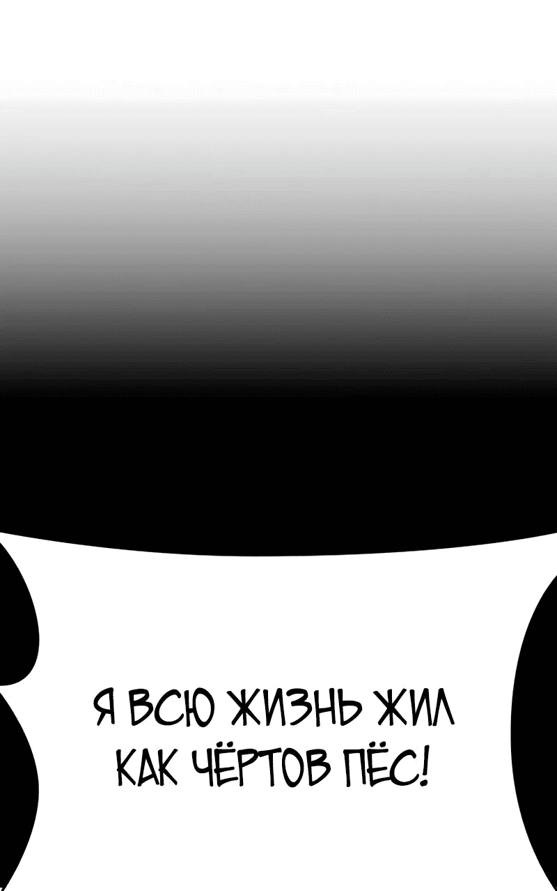 Манга Лукизм - Глава 551 Страница 109