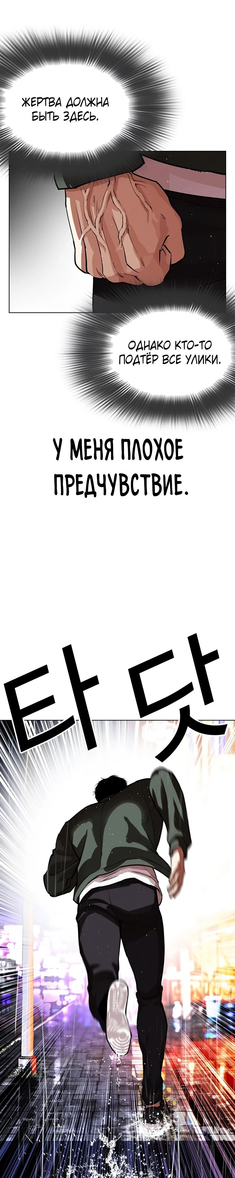 Манга Лукизм - Глава 553 Страница 3