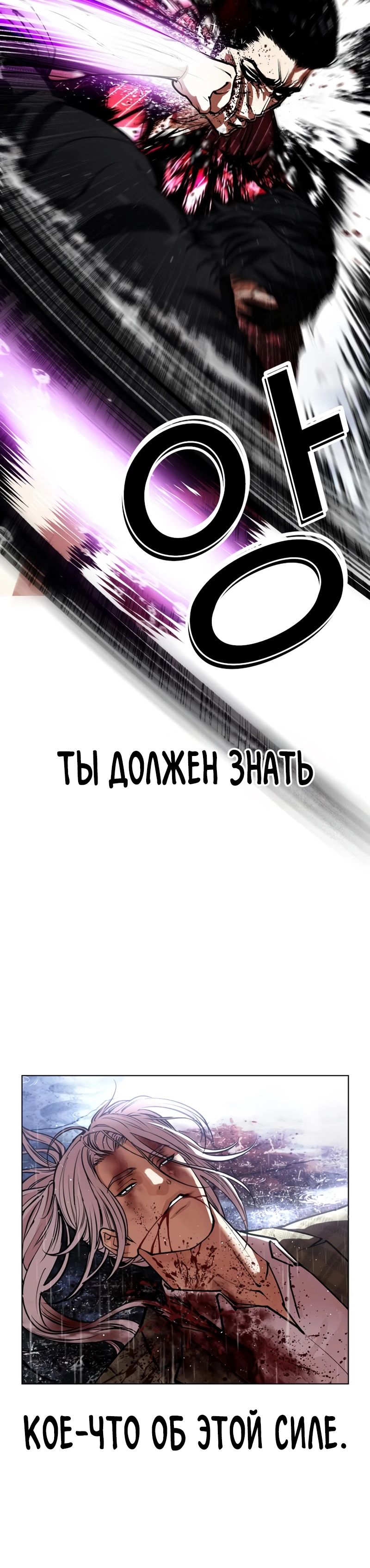 Манга Лукизм - Глава 553 Страница 18