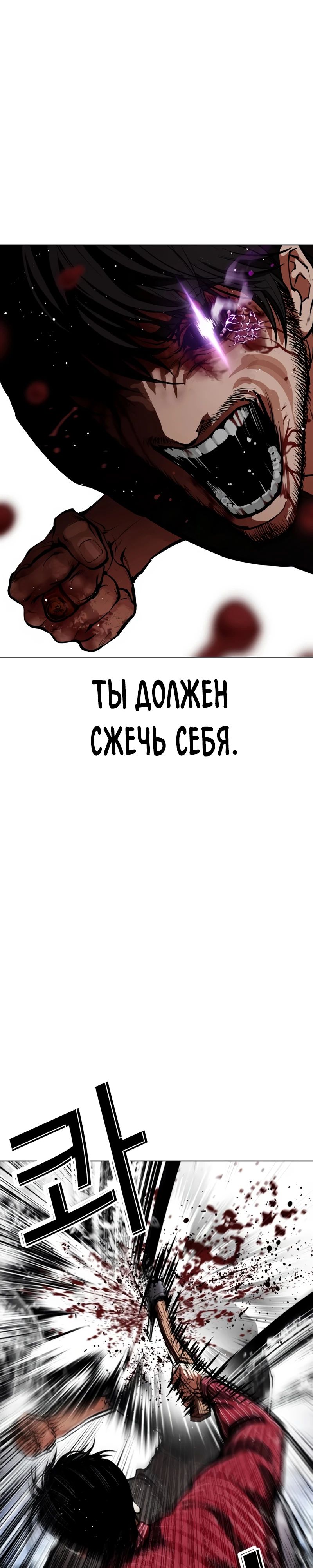 Манга Лукизм - Глава 553 Страница 20