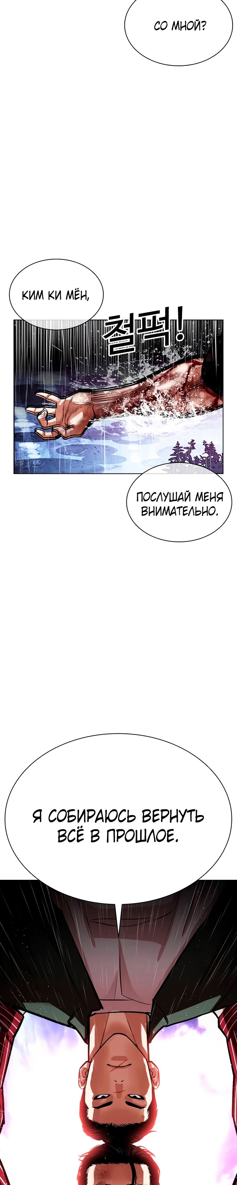 Манга Лукизм - Глава 554 Страница 4