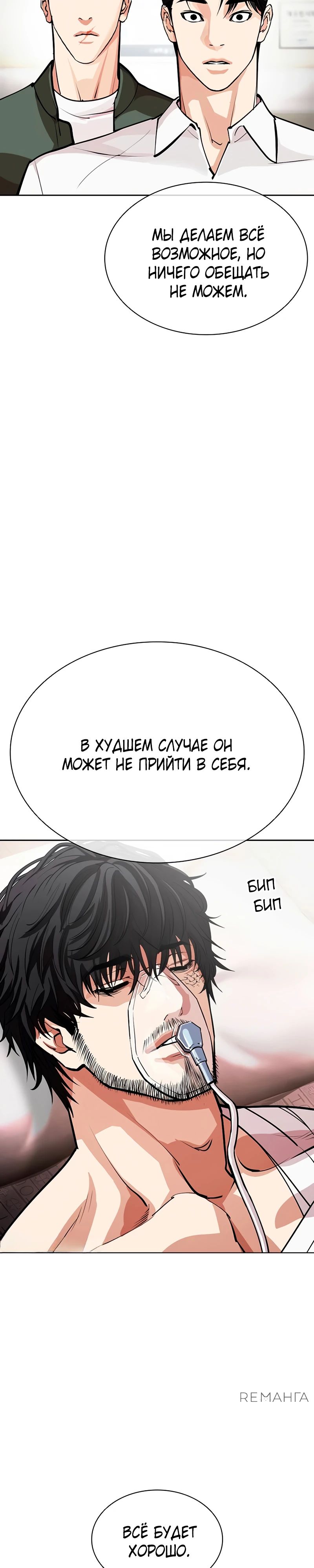 Манга Лукизм - Глава 554 Страница 43