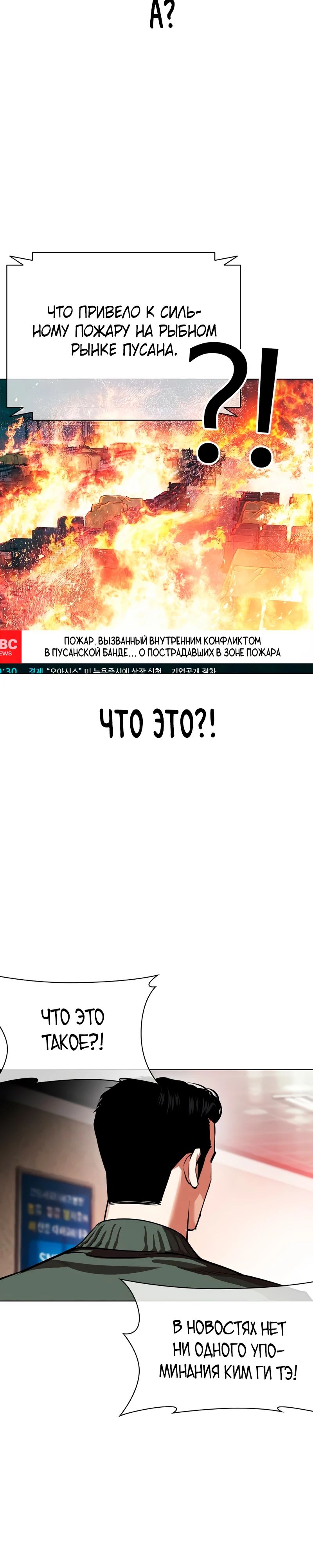 Манга Лукизм - Глава 554 Страница 48