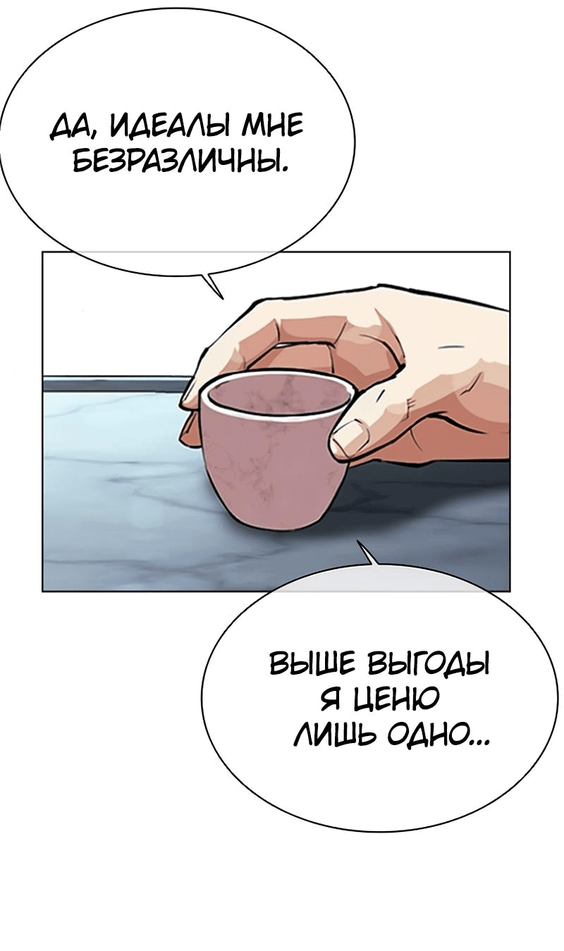 Манга Лукизм - Глава 559 Страница 91