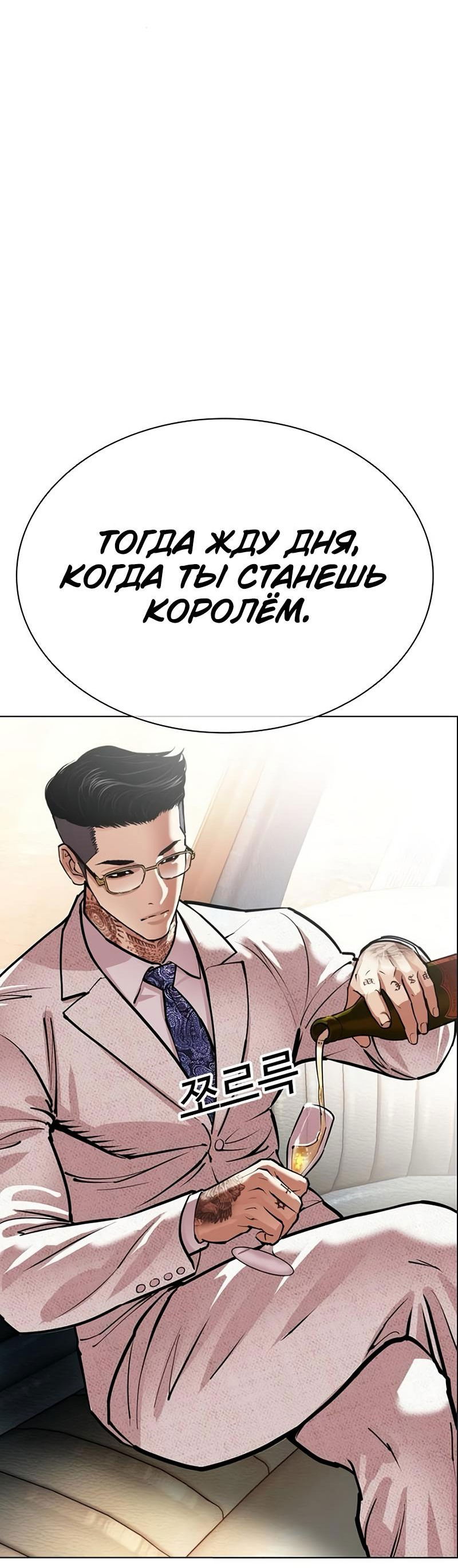 Манга Лукизм - Глава 559 Страница 11