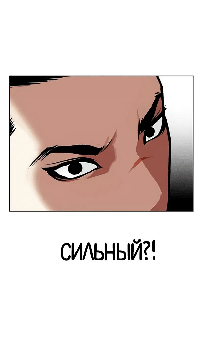Манга Лукизм - Глава 559 Страница 128