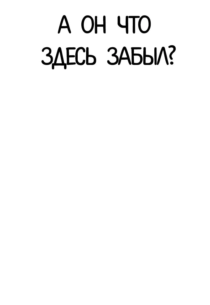 Манга Лукизм - Глава 559 Страница 133