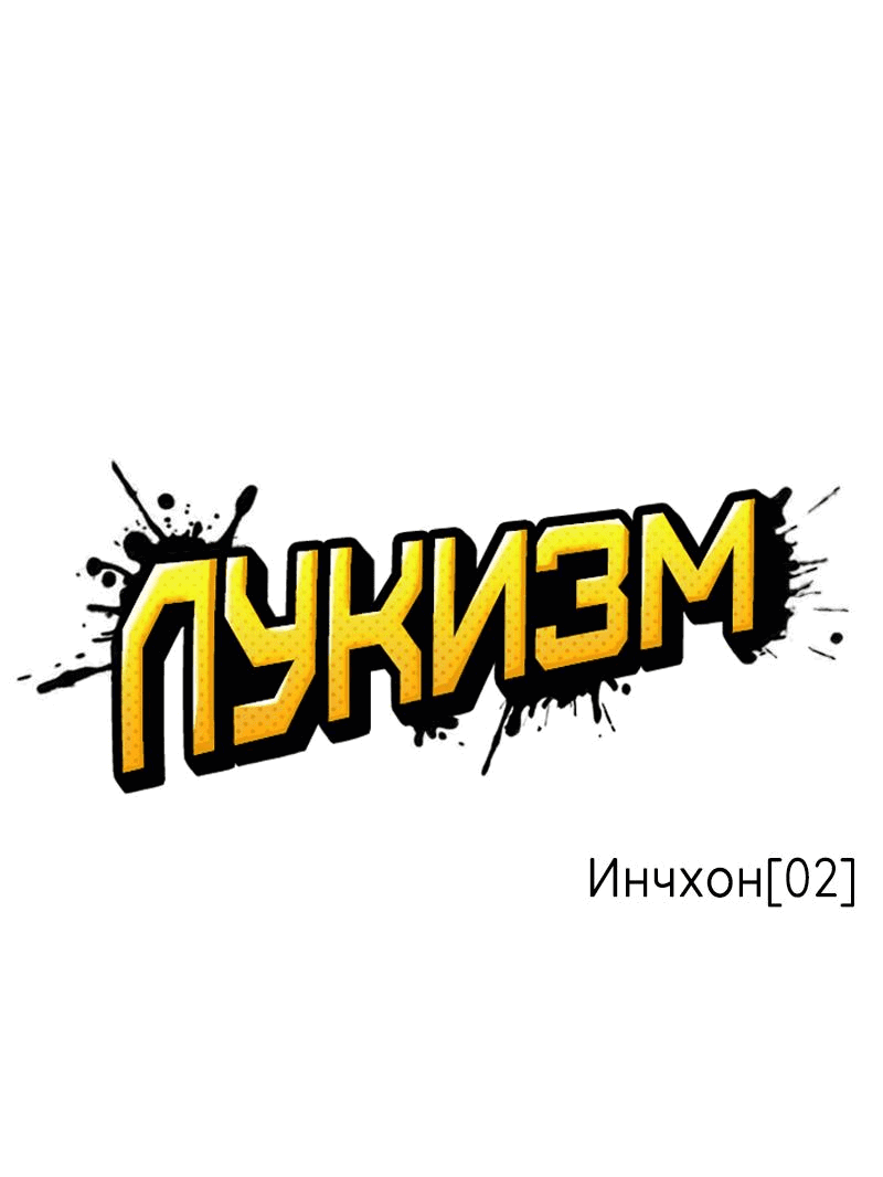 Манга Лукизм - Глава 559 Страница 28