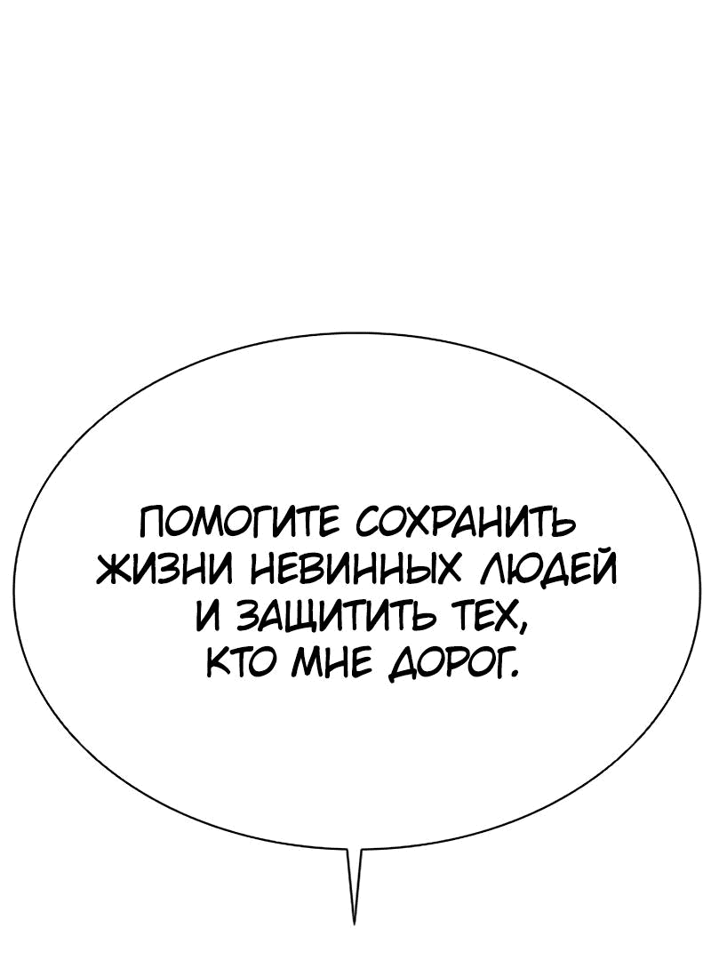 Манга Лукизм - Глава 559 Страница 55