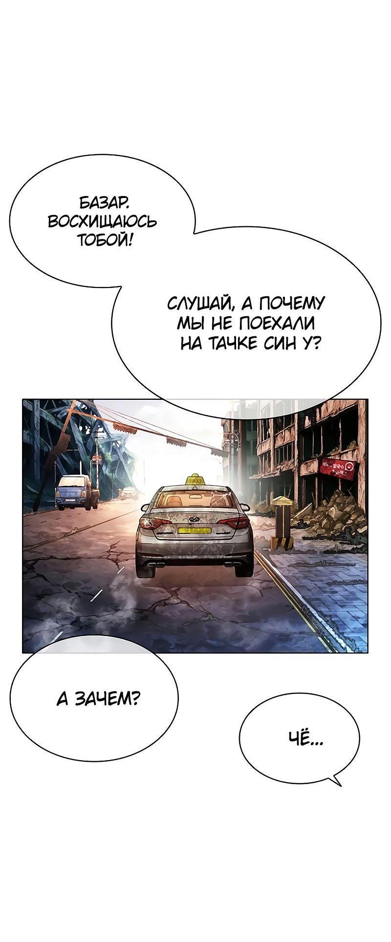 Манга Лукизм - Глава 558 Страница 38