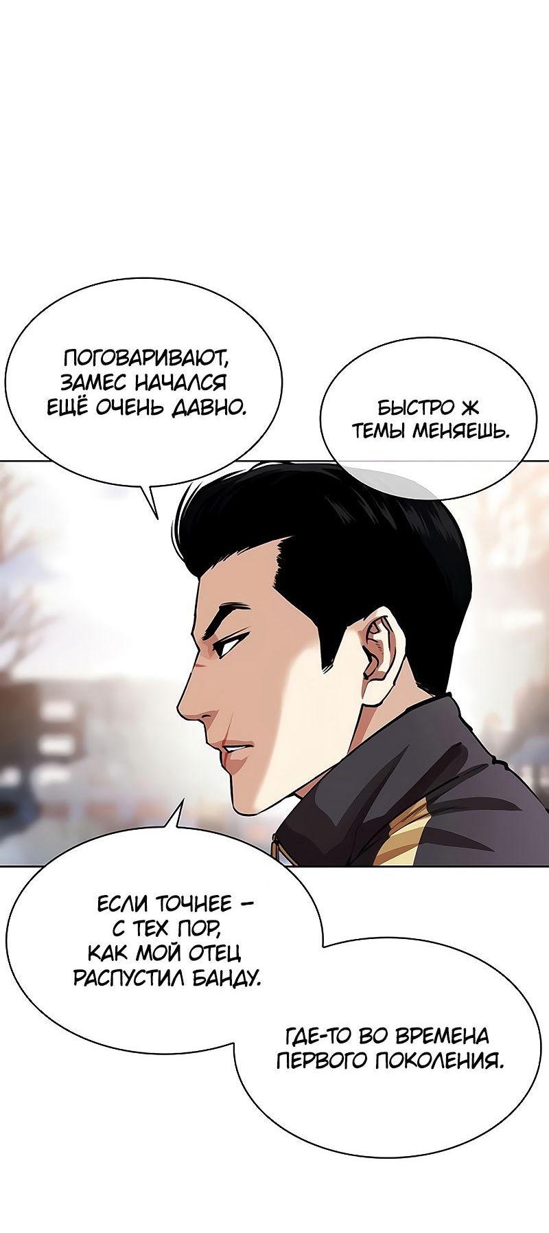 Манга Лукизм - Глава 558 Страница 7
