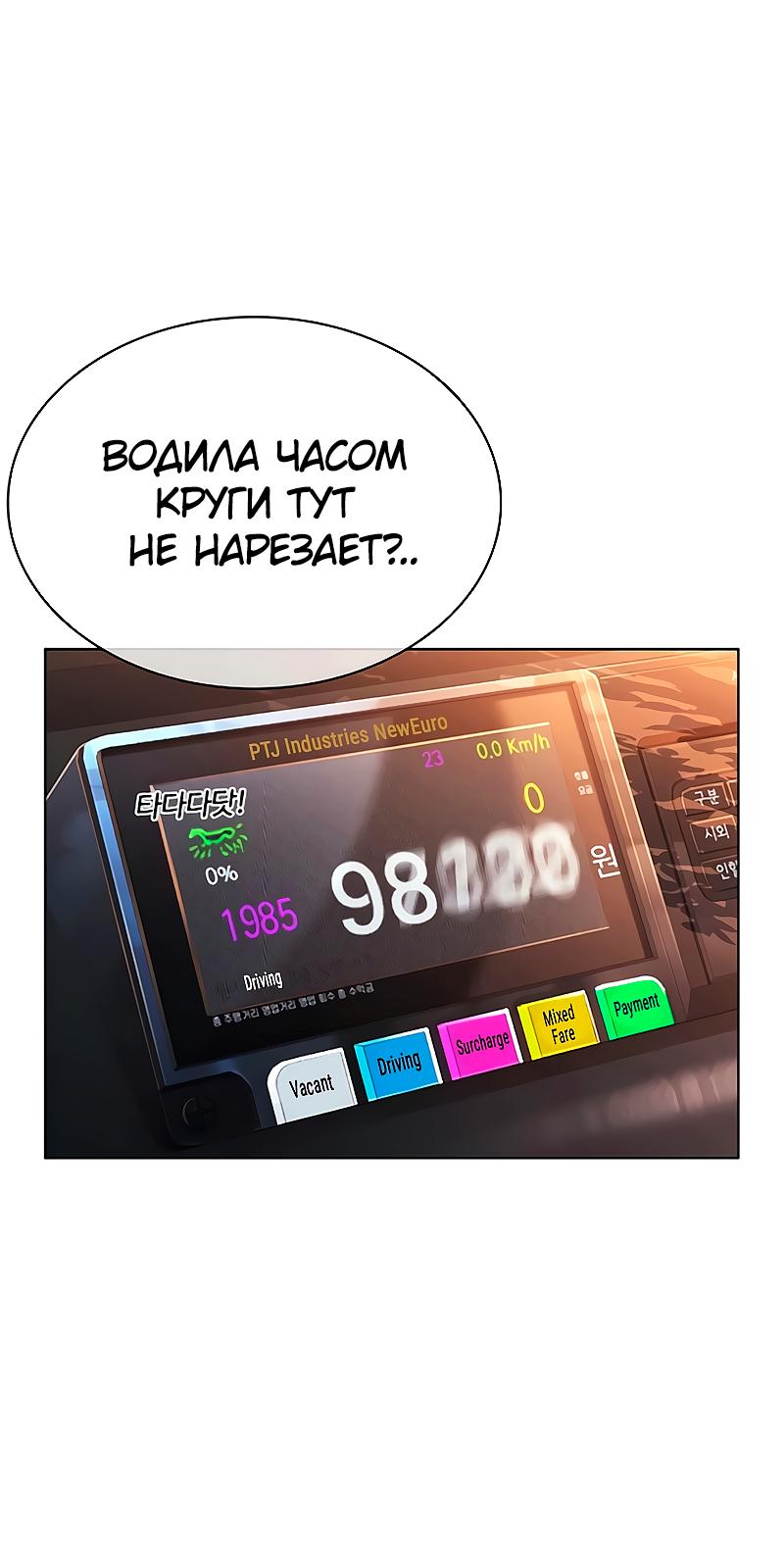 Манга Лукизм - Глава 558 Страница 30