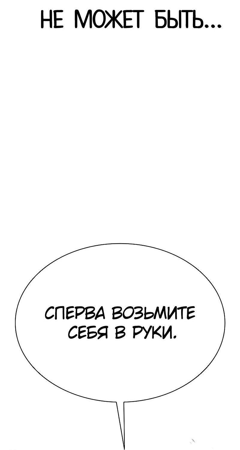 Манга Лукизм - Глава 558 Страница 96