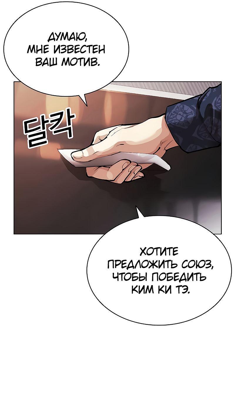 Манга Лукизм - Глава 558 Страница 105