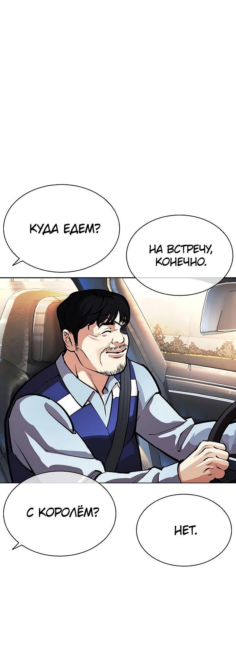 Манга Лукизм - Глава 558 Страница 25