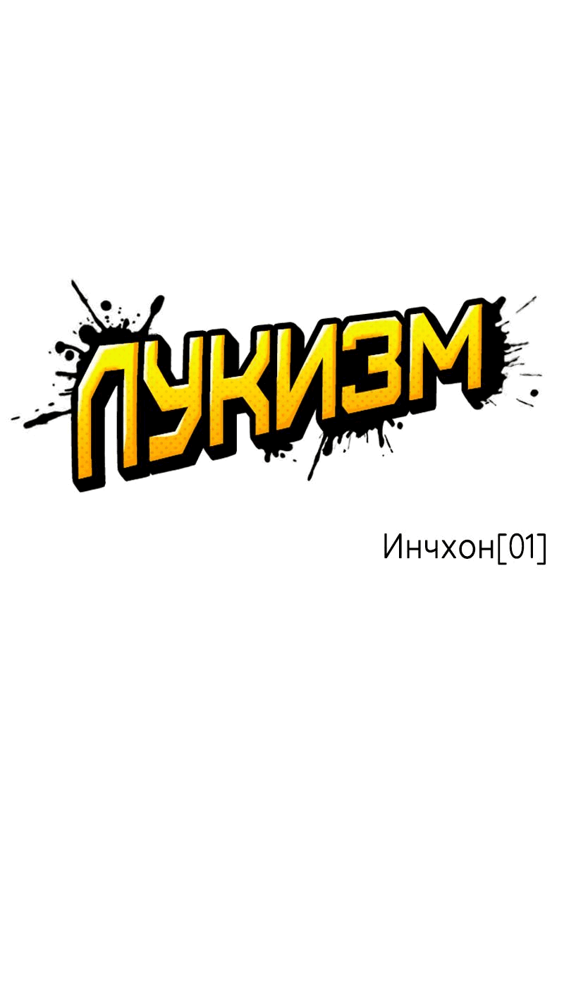 Манга Лукизм - Глава 558 Страница 31