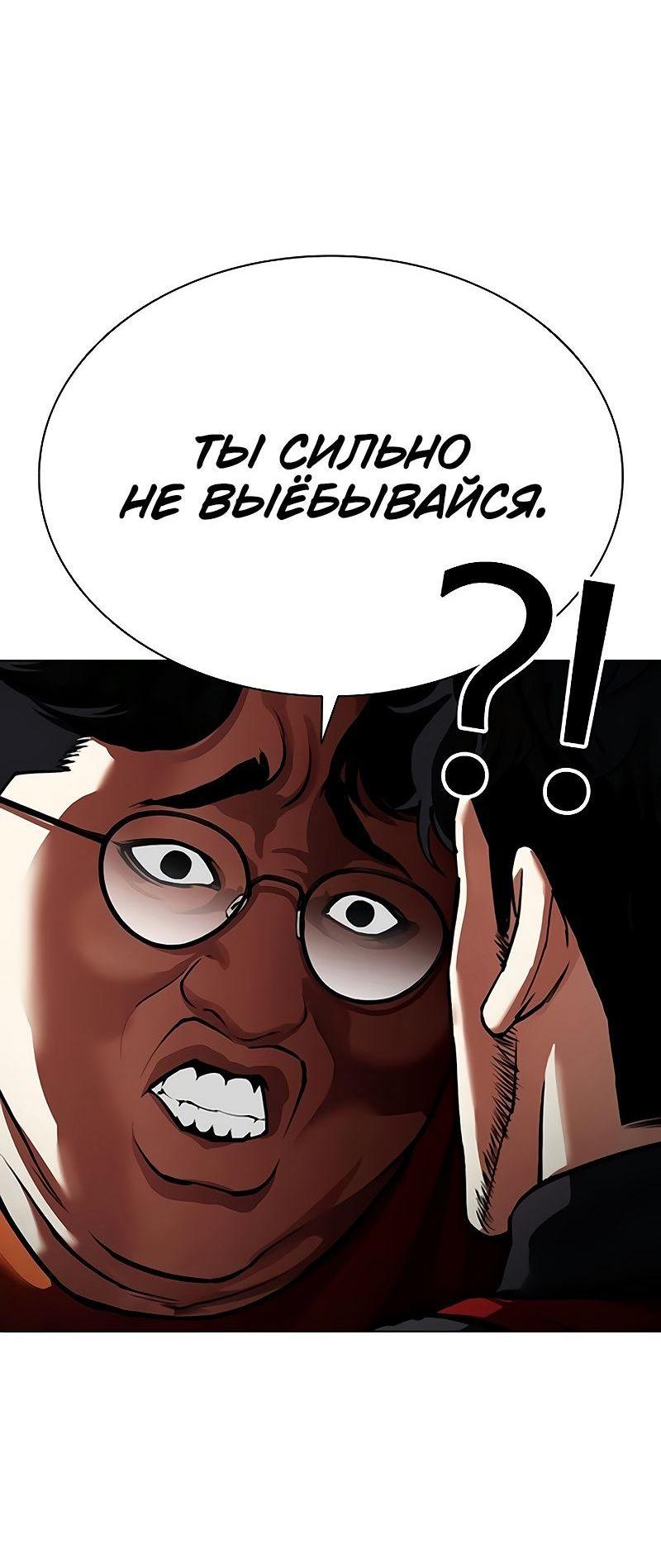Манга Лукизм - Глава 558 Страница 53