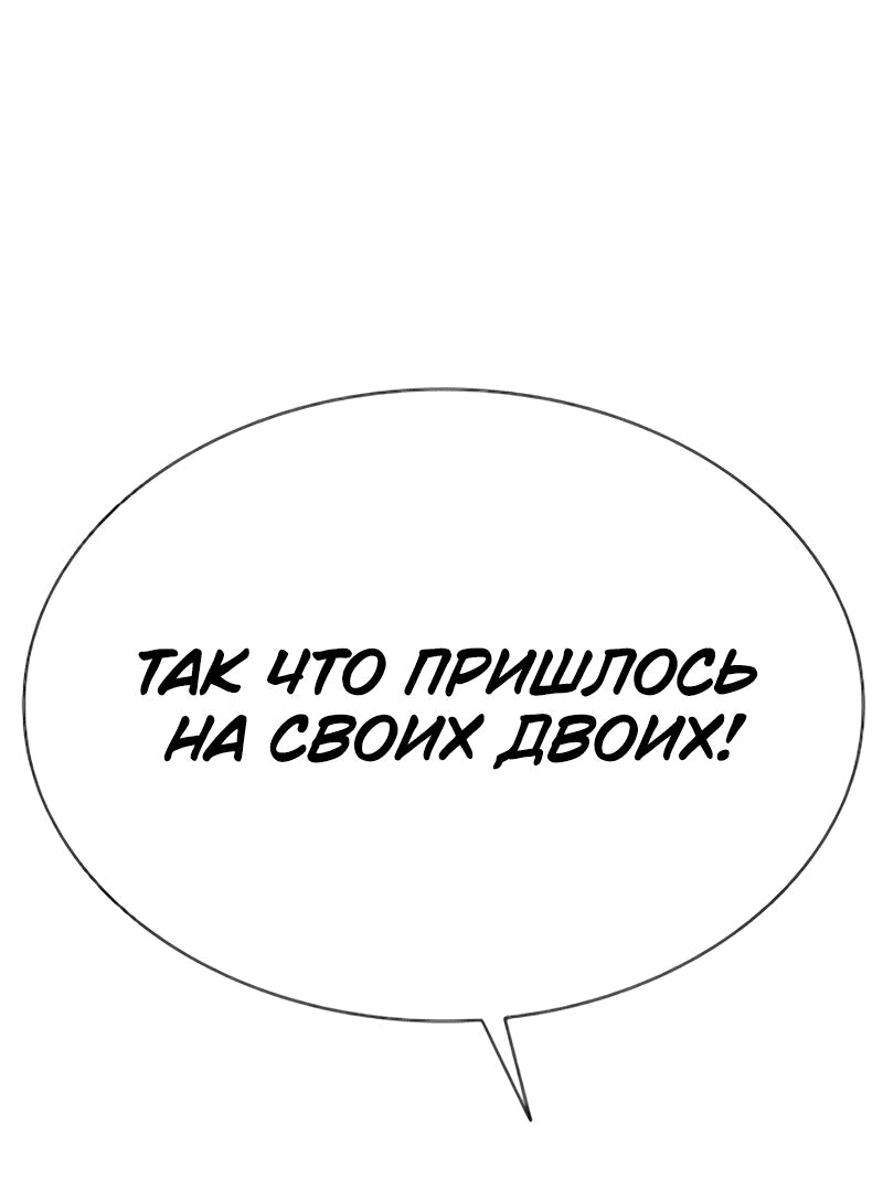 Манга Лукизм - Глава 557 Страница 102