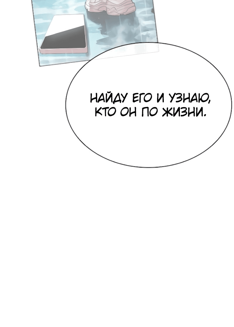 Манга Лукизм - Глава 557 Страница 74
