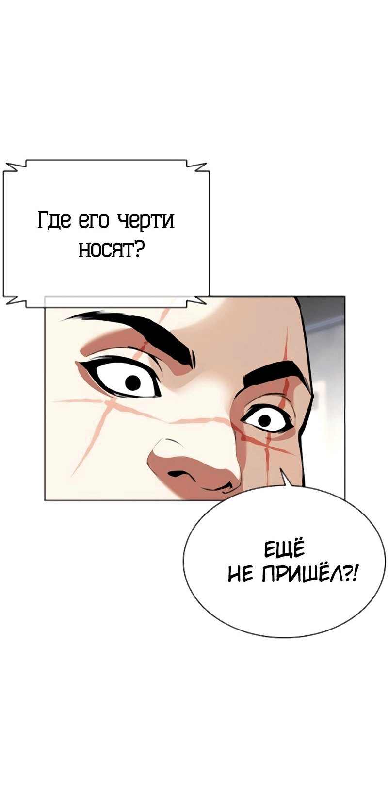 Манга Лукизм - Глава 557 Страница 99