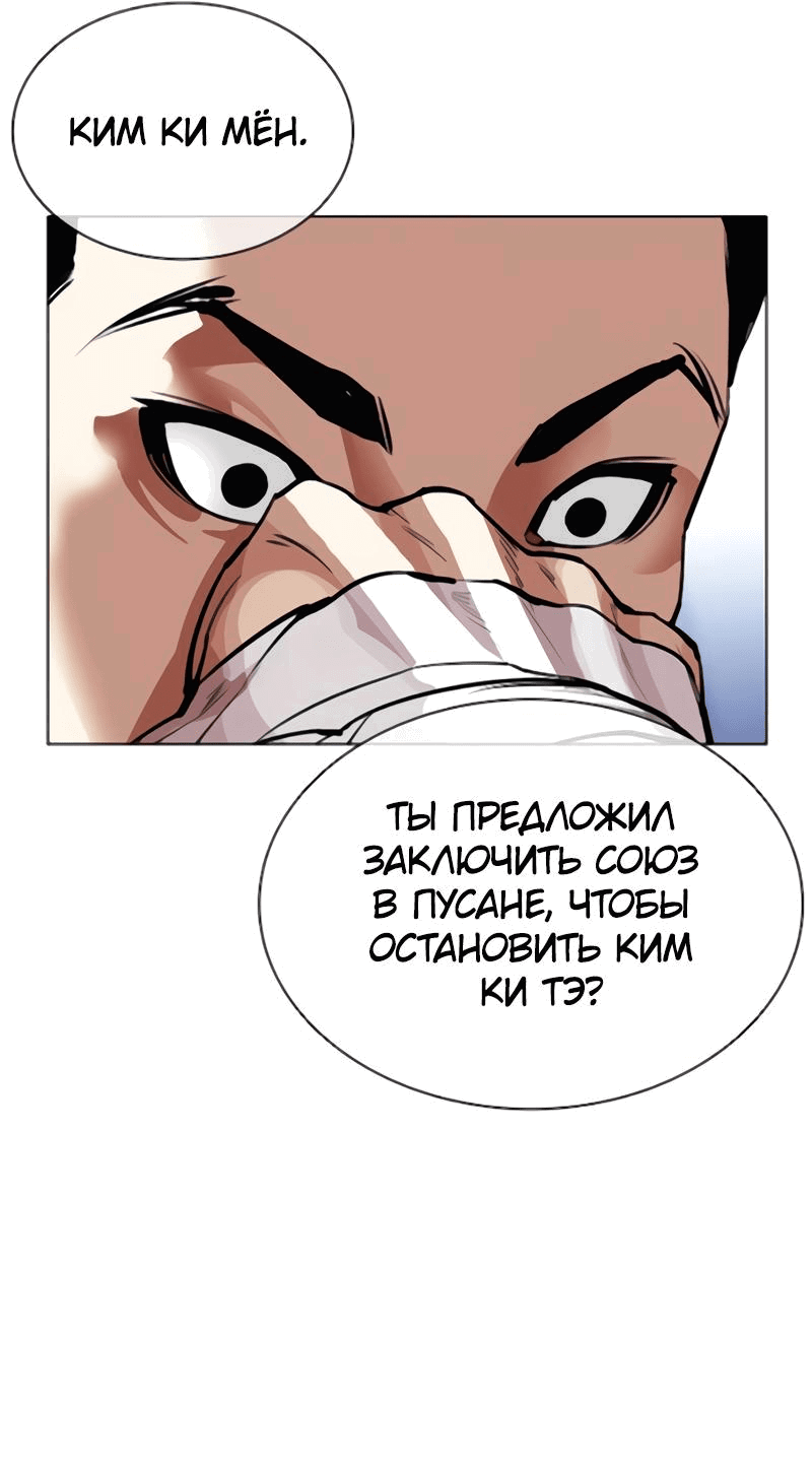 Манга Лукизм - Глава 557 Страница 30