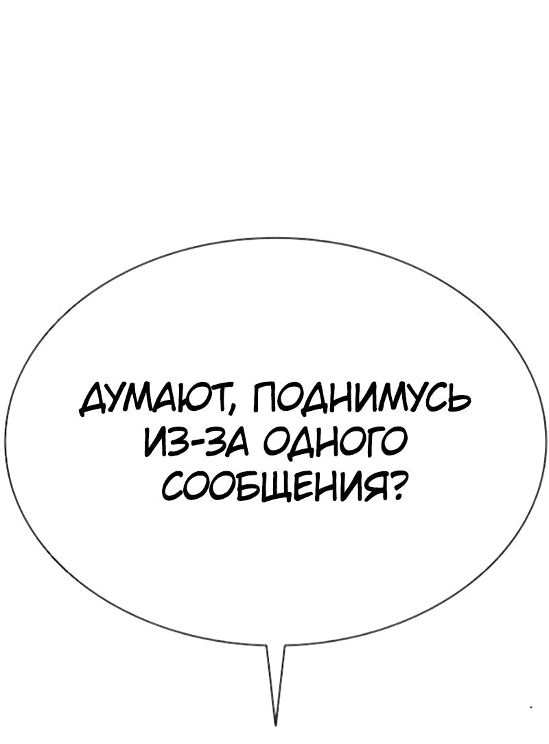 Манга Лукизм - Глава 557 Страница 89