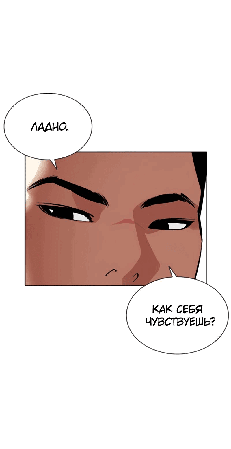 Манга Лукизм - Глава 557 Страница 106