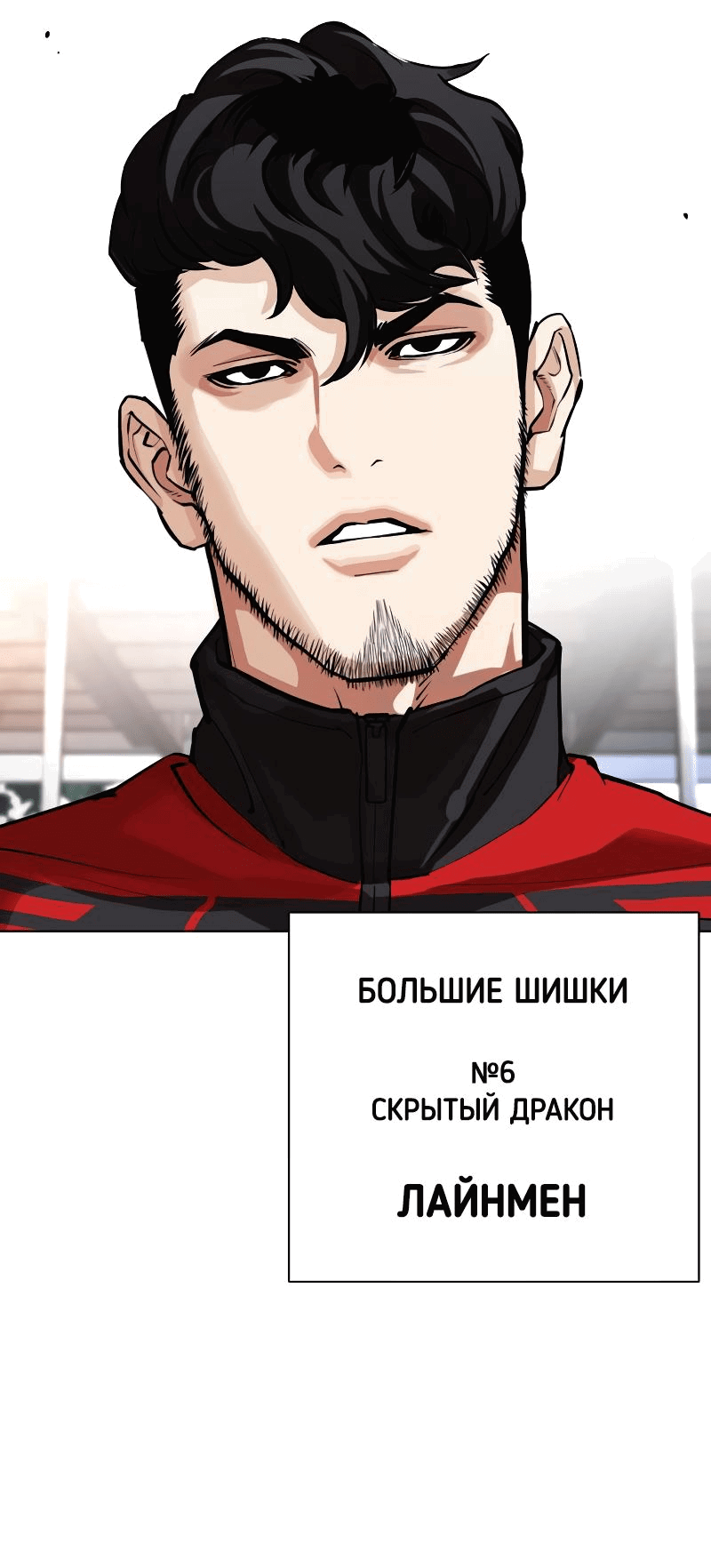 Манга Лукизм - Глава 557 Страница 108