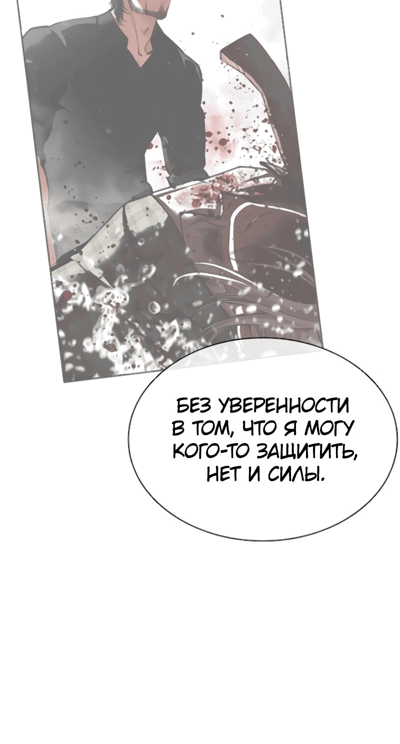 Манга Лукизм - Глава 557 Страница 28