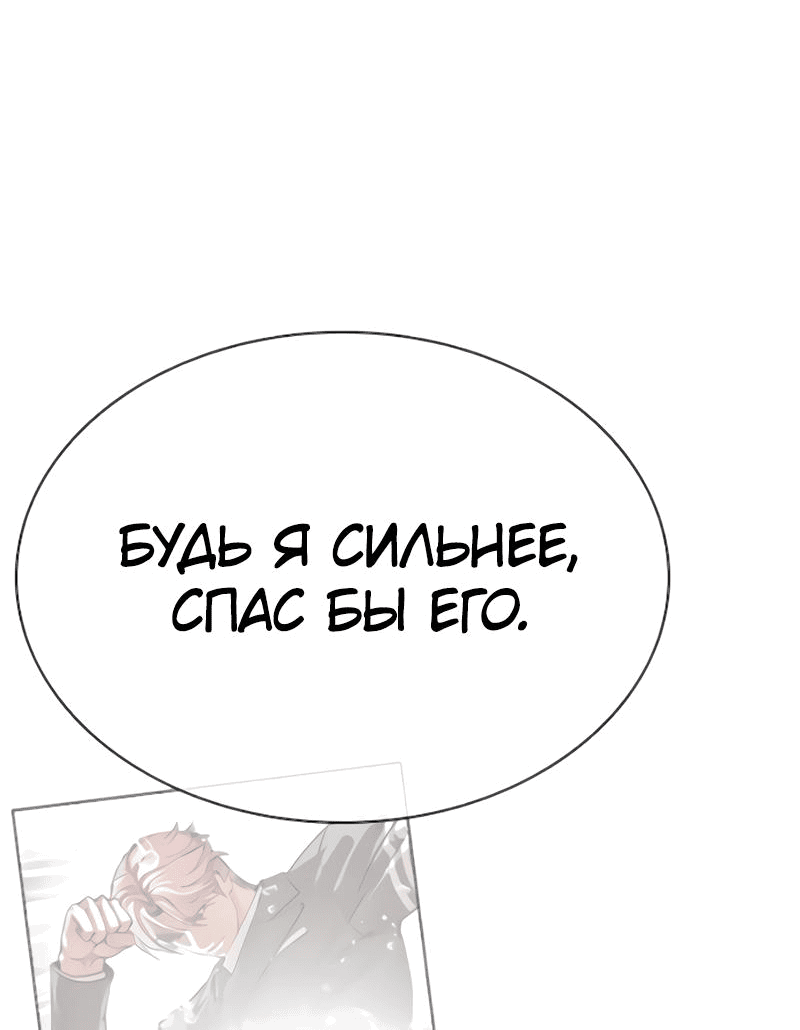 Манга Лукизм - Глава 557 Страница 53