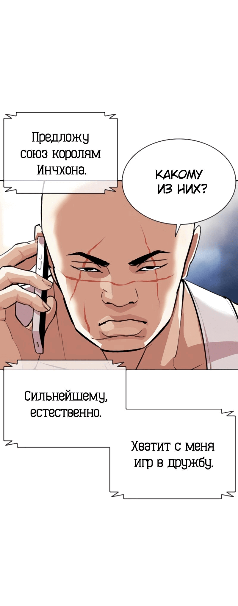 Манга Лукизм - Глава 557 Страница 96
