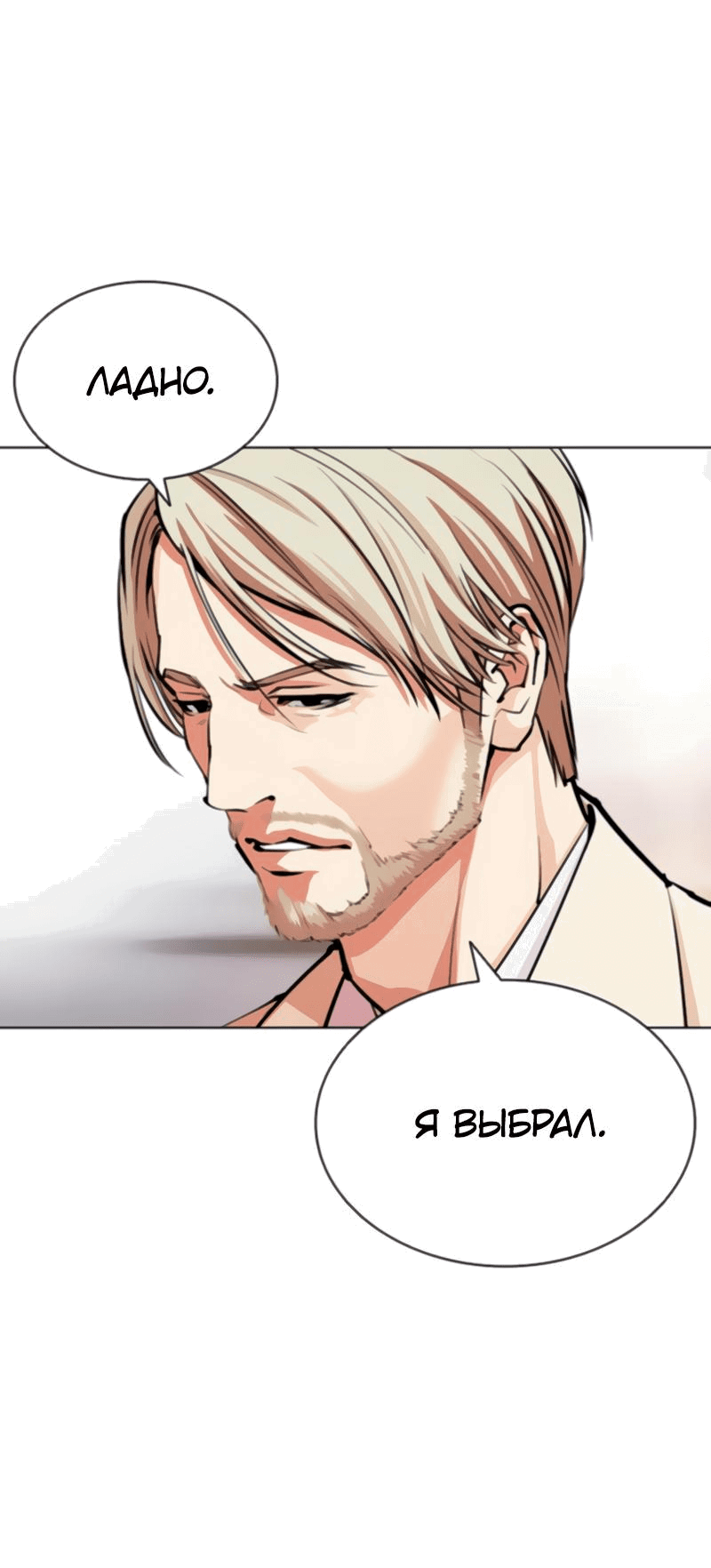Манга Лукизм - Глава 556 Страница 41