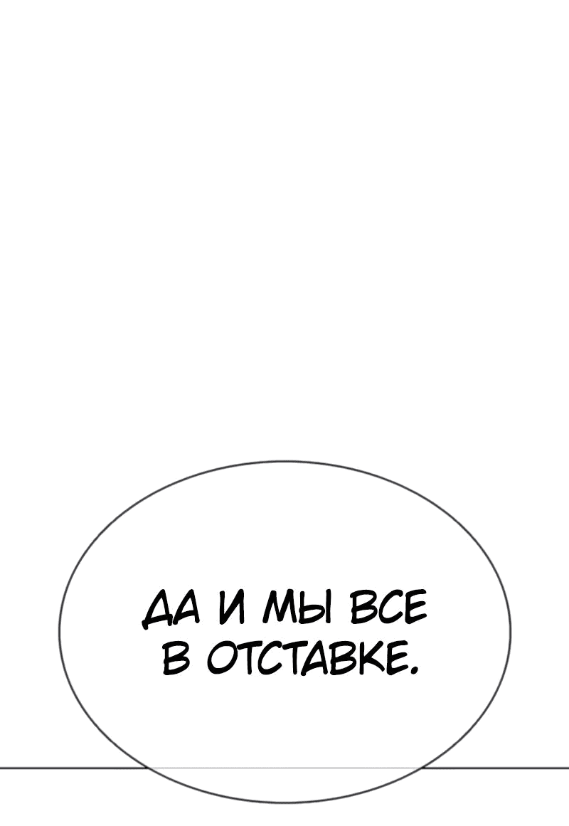 Манга Лукизм - Глава 556 Страница 69
