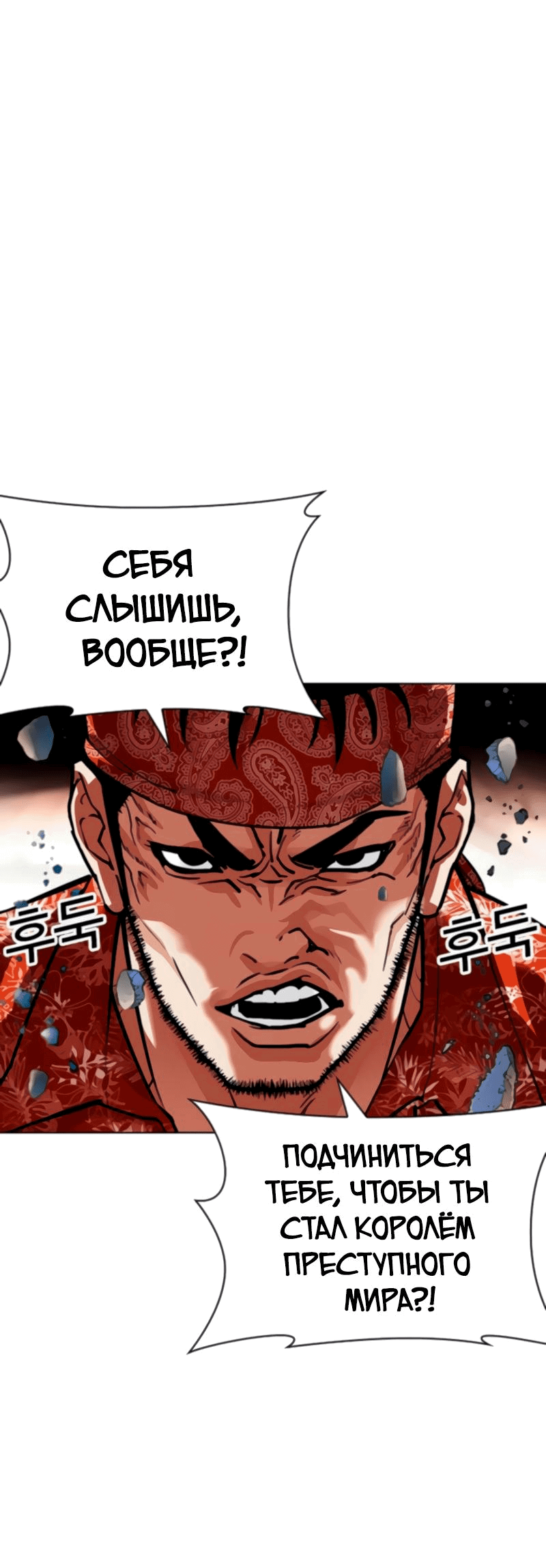 Манга Лукизм - Глава 556 Страница 25