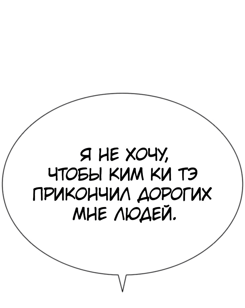 Манга Лукизм - Глава 556 Страница 78