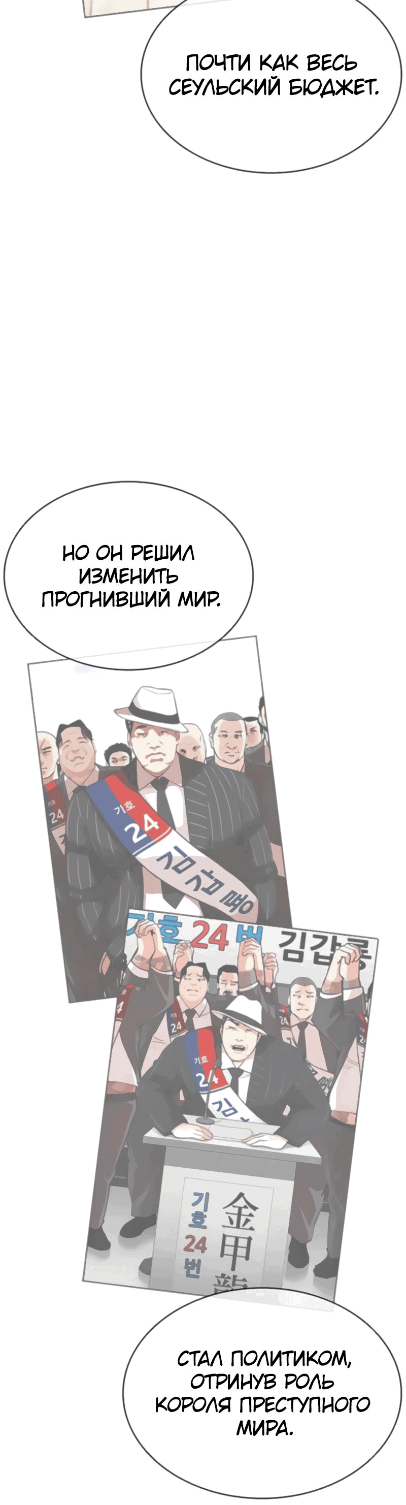 Манга Лукизм - Глава 556 Страница 35