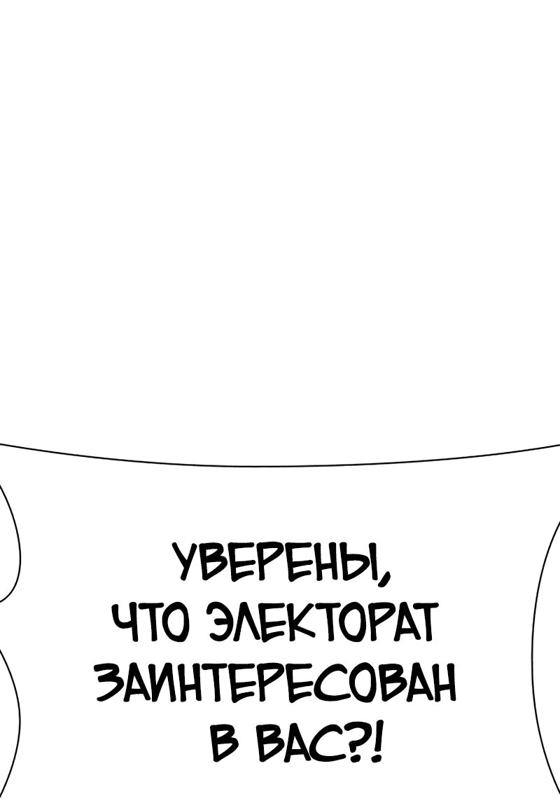 Манга Лукизм - Глава 555 Страница 23