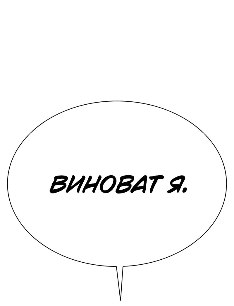 Манга Лукизм - Глава 555 Страница 57