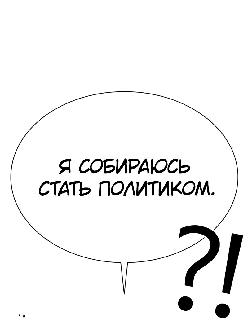Манга Лукизм - Глава 555 Страница 16