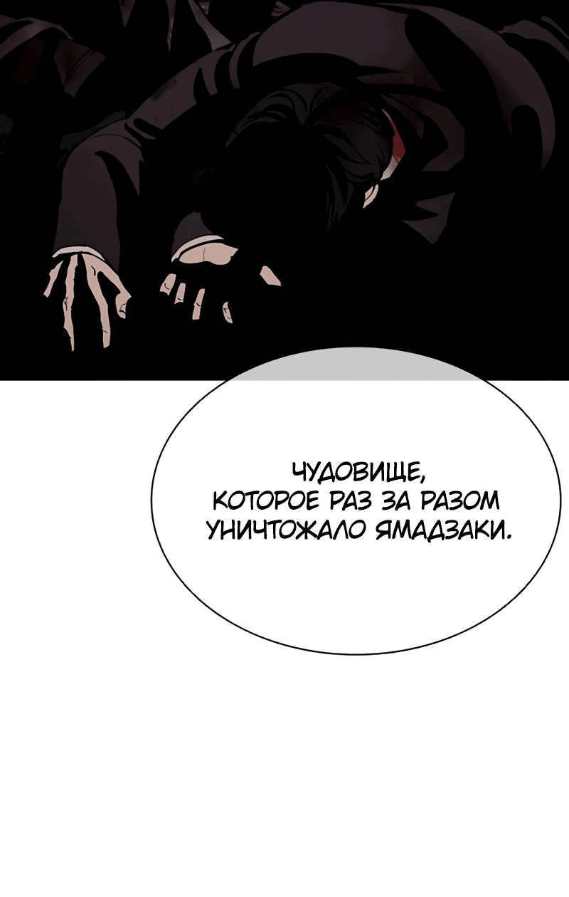 Манга Лукизм - Глава 555 Страница 102