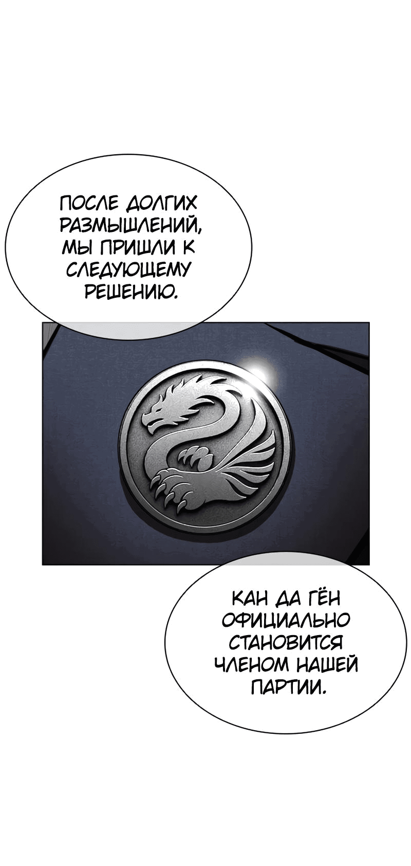Манга Лукизм - Глава 555 Страница 32