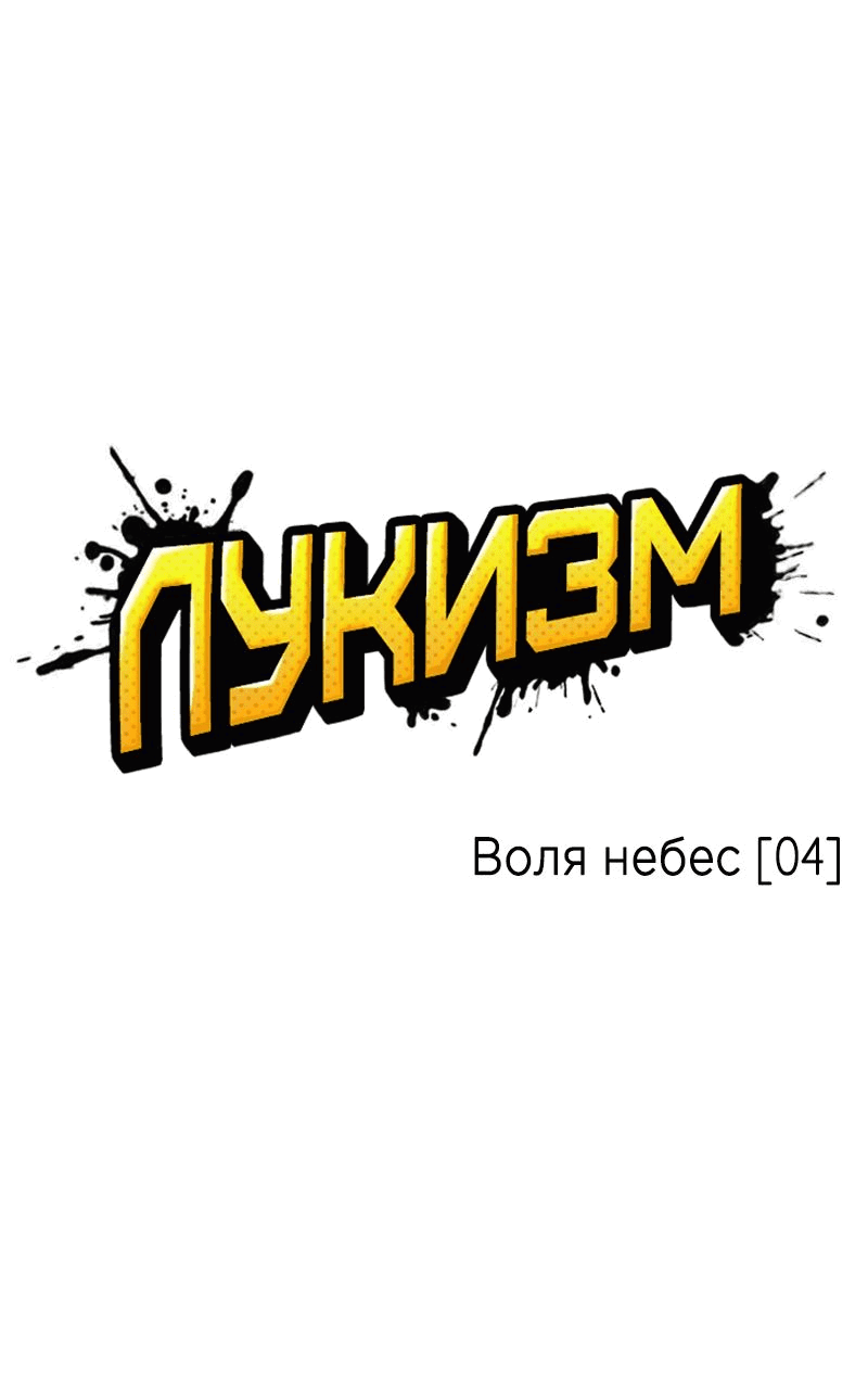Манга Лукизм - Глава 555 Страница 40