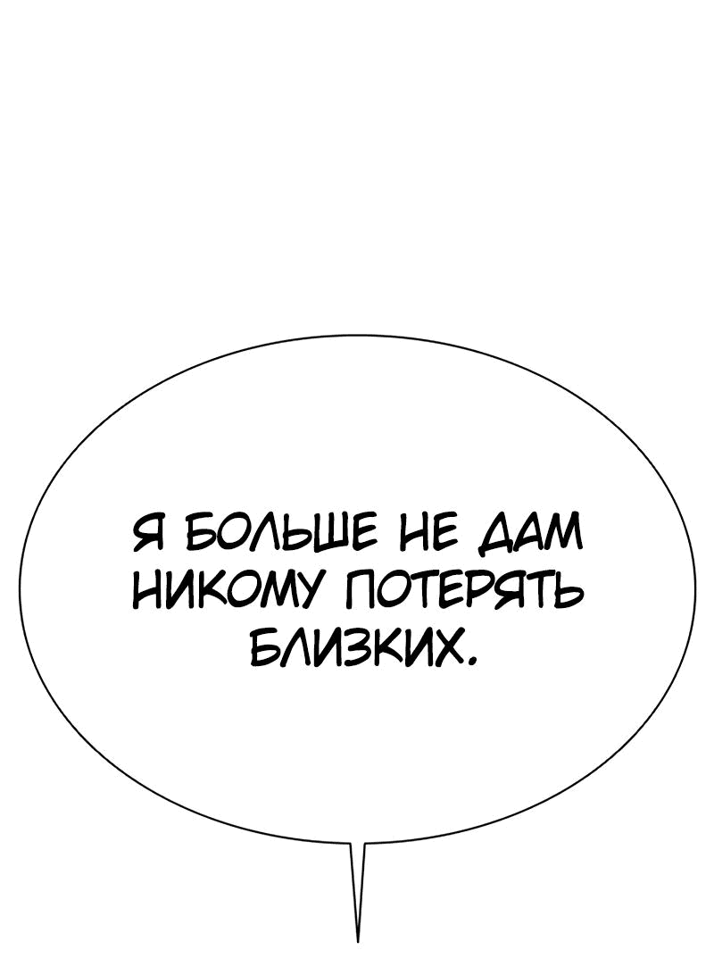 Манга Лукизм - Глава 555 Страница 69