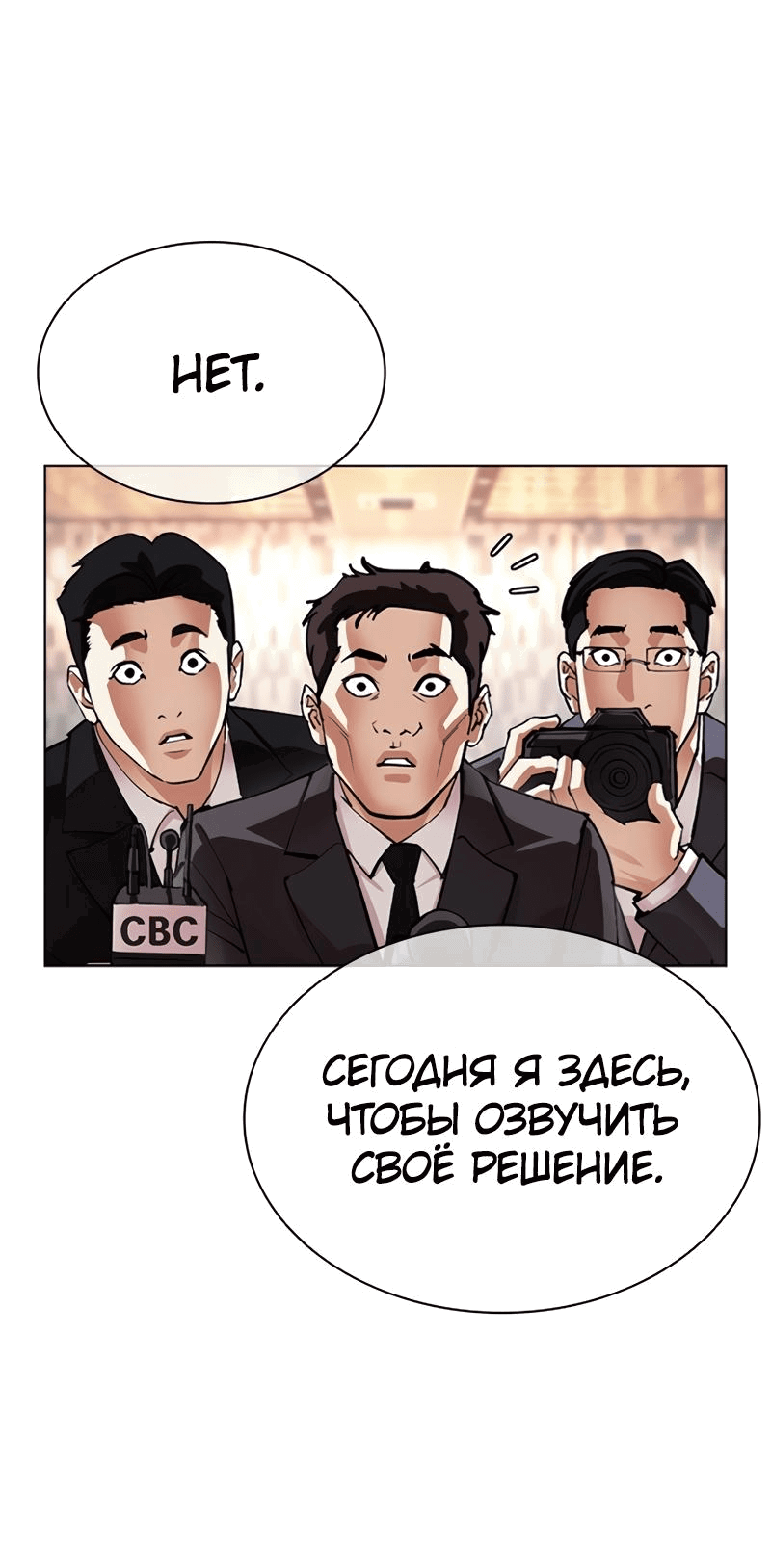 Манга Лукизм - Глава 555 Страница 6