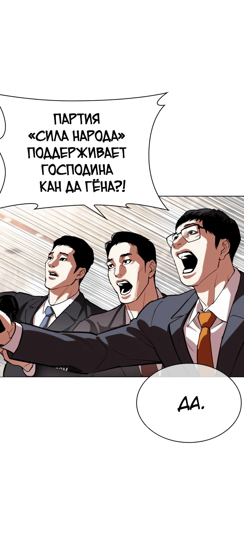 Манга Лукизм - Глава 555 Страница 31
