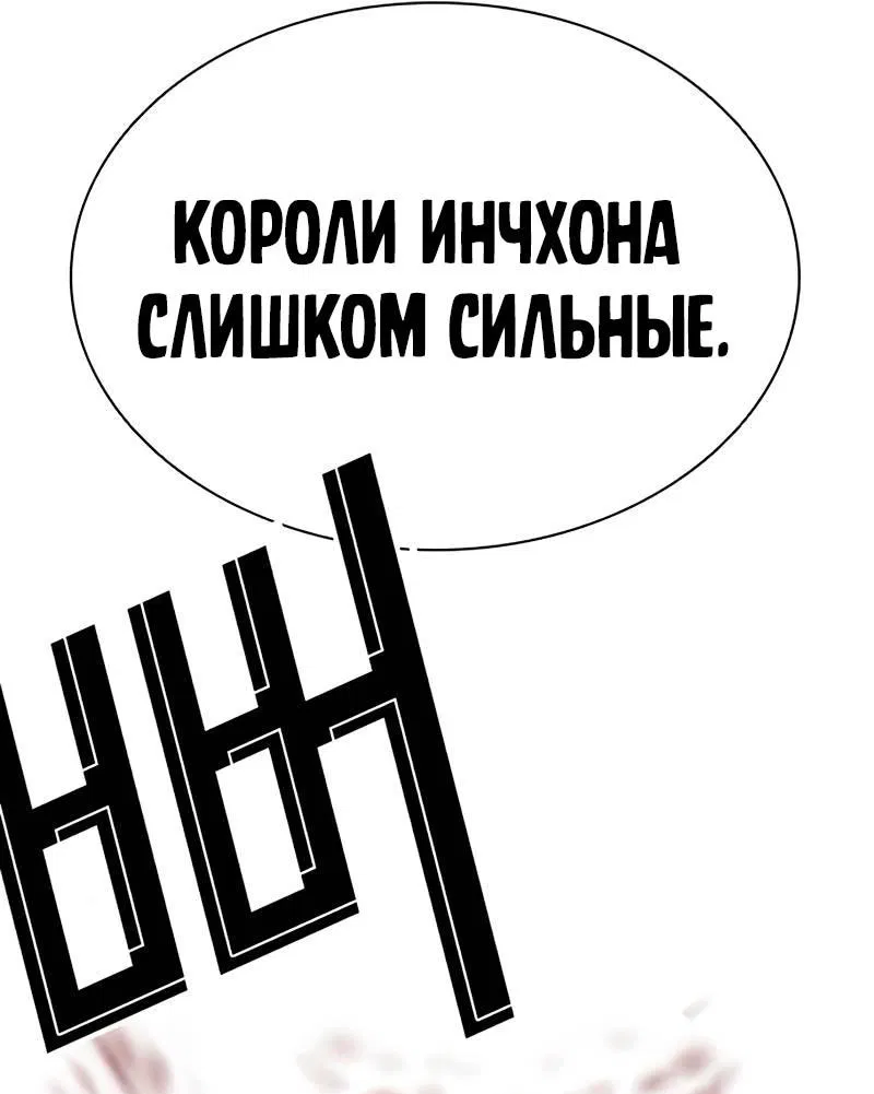 Манга Лукизм - Глава 561 Страница 8