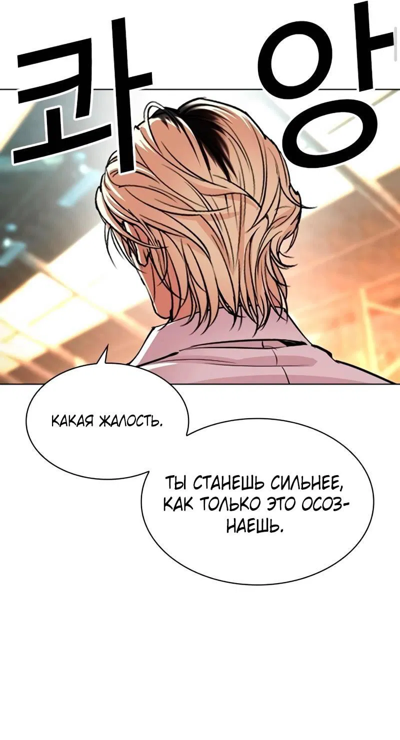 Манга Лукизм - Глава 561 Страница 33