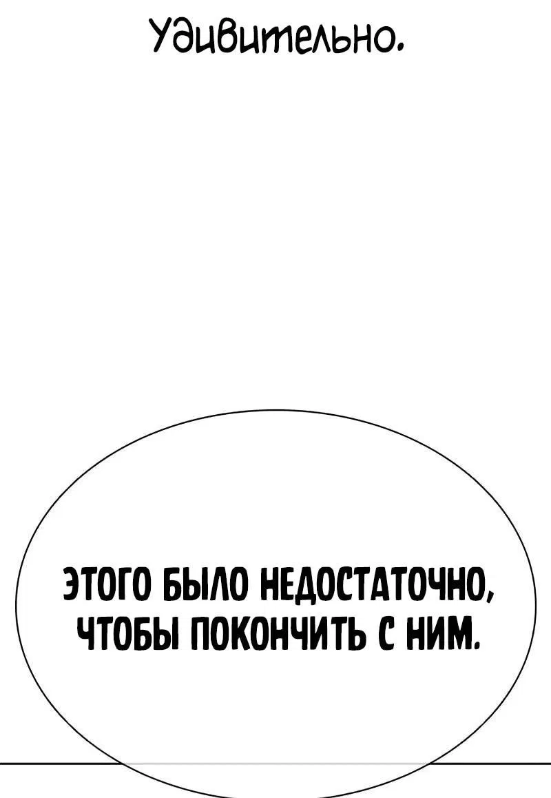 Манга Лукизм - Глава 561 Страница 45