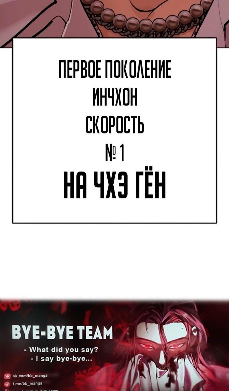 Манга Лукизм - Глава 560 Страница 129