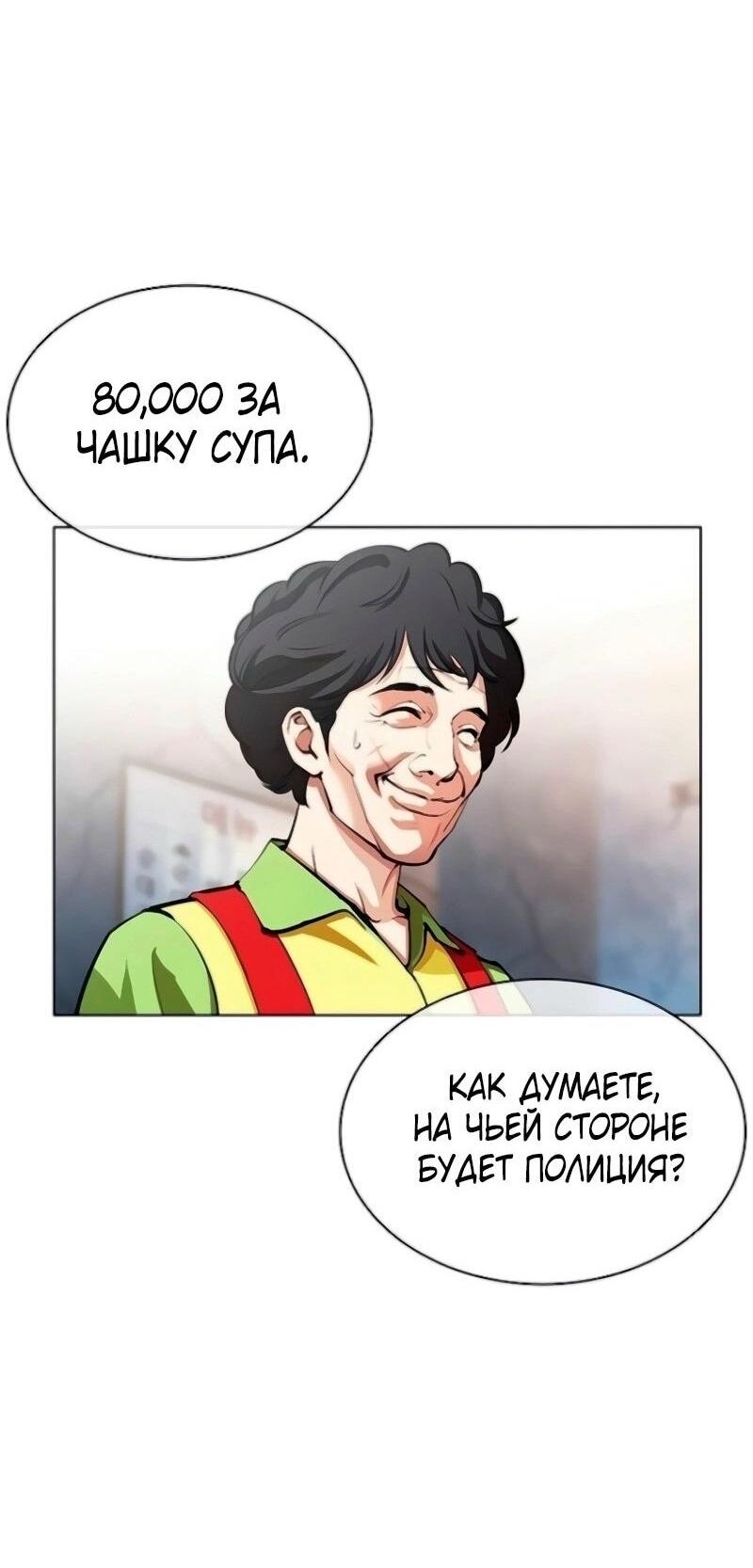 Манга Лукизм - Глава 560 Страница 20